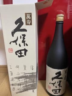久保田 萬寿 1800ml 未開封のサムネイル