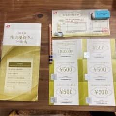 JR九州 株主優待券　JR九州高速船のサムネイル