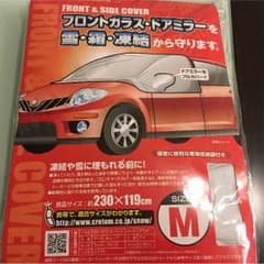 フロントガラス ドアミラー 雪 霜 凍結 予防カバー 車 備品 未使用のサムネイル