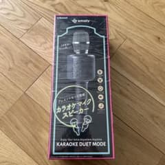 【にっこりポーターさん様】　スマリー（SMALY） カラオケマイクのサムネイル
