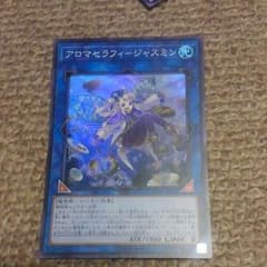 遊戯王 アロマセラフィ＋その他のサムネイル