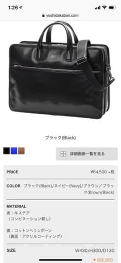 ポーター　PORTER CLERK 2WAY BRIEFCASEのサムネイル