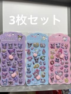 キャラクターエンボスシールお尻ぷにぷにシール　3枚セットのサムネイル