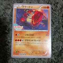 グラードン：フーパのおでまし! キャンペーン PROMO XYシリーズプロモー… グラードン：フーパのおでまし! キャンペーン PROMO XYシリーズプロモ