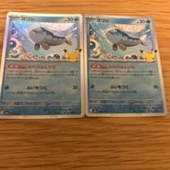 ポケモンカード ヨワシ 2枚セットのサムネイル