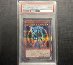 遊戯王 20th カオスソルジャー 開闢の使者 PSA9 シークレットレア