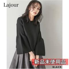 ⭐️新品未使用⭐️Lajour 日本製 リブニットトップス ブラック タグ付きのサムネイル
