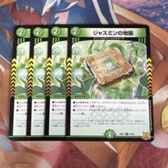 ゆうゆうメルカリ便　ジャスミンの地版　4枚　a ジャスミンの地版 - メルカリ