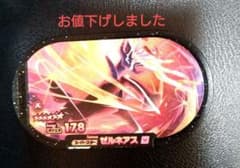 メザスタ　スーパースター　3点セットのサムネイル