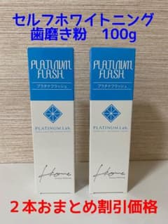 プラチナフラッシュ　セルフホワイトニング　歯磨き粉のサムネイル