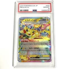 ピカチュウex RR SV8 超電ブレイカー 033/106 ピカチュウex RR SV8 超電ブレイカー 033/106 - メルカリ