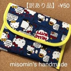 【訳あり品】¥1700→¥1650母子手帳・お薬手帳ケースのサムネイル