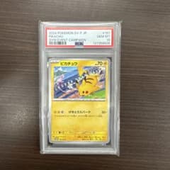 ピカチュウ：ジムイベント PROMO SV-Pプロモカード 197/SV-P - メルカリ