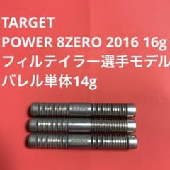 Phil TaylorフィルテイラーTARGETターゲットPOWER 8ZERO - メルカリ
