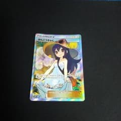 ポケモンカード　かんこうきゃくSRのサムネイル