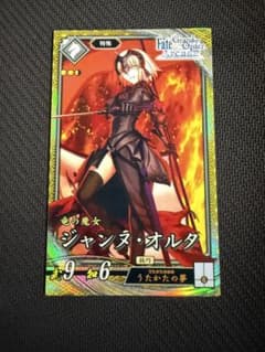 英傑大戦 SR ジャンヌ・オルタ FGOコラボ - メルカリ