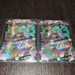 邪幽ジャヴェール 2枚 - メルカリ
