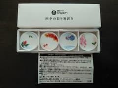 箸置きのサムネイル