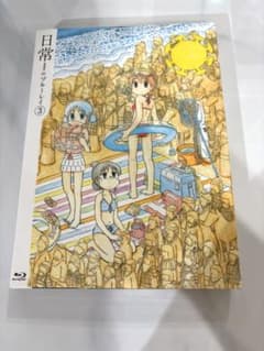 日常のブルーレイ 3 特装版
