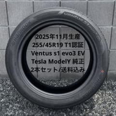 25年末製 テスラ モデルY 純正タイヤ 255/45R19 バリ溝（2本） - メルカリ