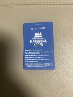 丸沼高原スキー場　一日リフト券のサムネイル