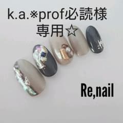 k.a.※prof必読様専用☆のサムネイル