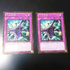 遊戯王 次元幽閉 交渉有りのサムネイル