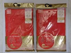 赤い肌着　LLサイズ　ブリーフ　2枚セット　片倉工業　カタクラのサムネイル