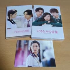 新品未開封　映画　ひるなかの流星　ひらめクッションなど　グッズ 7点セット m44833242148_1.jpg?1778245570