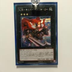 MX-セイバ- インヴォーカーのサムネイル