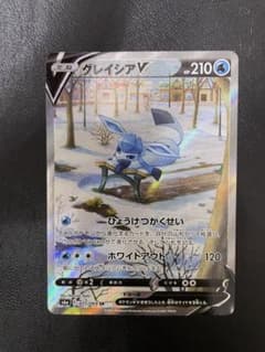 グレイシアv sa スペシャルアートのサムネイル