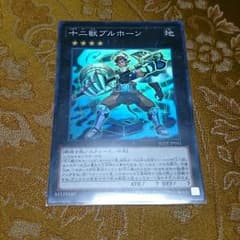 十二獣 ブルホーンのサムネイル