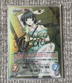 カオス MJ-013[SP]：風間ファミリー克己復礼「黛 由紀江」(サイン入り) m44834633062_1.jpg?1755411577