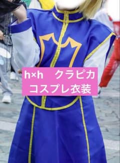 HUNTERHUNTER　クラピカ コスプレ 衣装のサムネイル