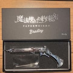 【魔法使いの約束 まほやく ブラッドリーの銃 長銃 コスプレ 武器】 魔法使いの約束 まほやく ブラッドリーの銃 長銃 コスプレ 武器