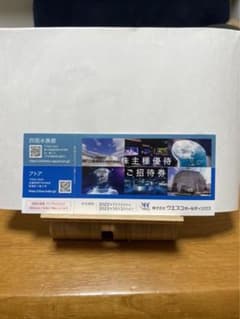 四国水族館又はアトア　1名分のサムネイル