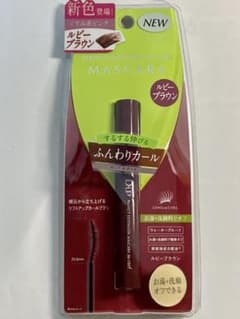 新色★　D_UPパーフェクトエクステンションマスカラ　ルビーブラウンのサムネイル