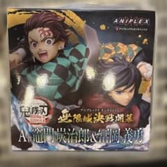 鬼滅の刃 アニプレックスオンラインくじ A賞 炭治郎&義勇ノンスケール