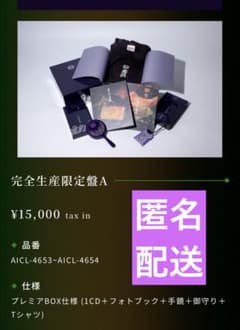 龍宮城 裏島 完全限定生産盤Aのサムネイル