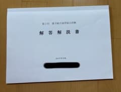 ファースト模試　メディセレスクールのサムネイル