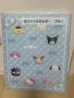 サンリオキャラクターズ ファイルホルダー ブルーのサムネイル