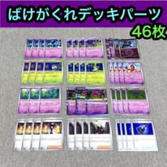 LEGEND汎用カード デッキパーツ4枚まとめ売り レジェンド tq5 特性ばけがくれデッキパーツ/46枚/汎用カード含むセット - メルカリ