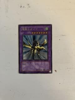 遊戯王 竜騎士ガイア レリーフ アルティメットレア309-057 - メルカリ