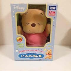 ベビープー いっしょにねんねのサムネイル