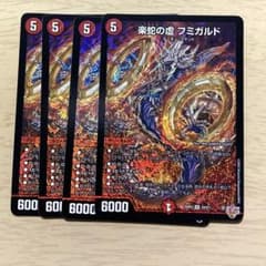 楽蛇の虚 フミガルド - メルカリ