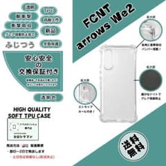 FCNT arrows We2 ソフトTPU クリアケースa - 4