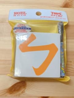 台湾華語　注音符号(ボポモフォ)　練習カードのサムネイル