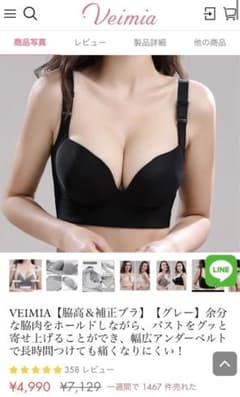 VEIMIA ヴェーミアのサムネイル