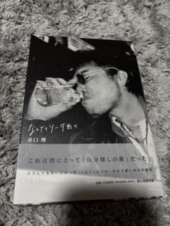 井口理 なんでもソーダ割りのサムネイル