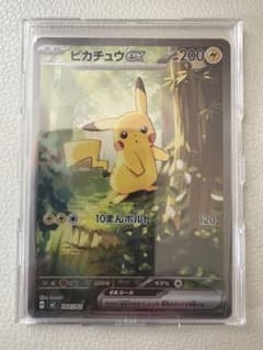 ポケカ】ピカチュウexSAR(MEGAドリームex)の価格相場を徹底解説！高騰